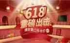618活动方案模板优秀7篇