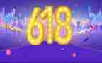 有关618活动策划最新8篇