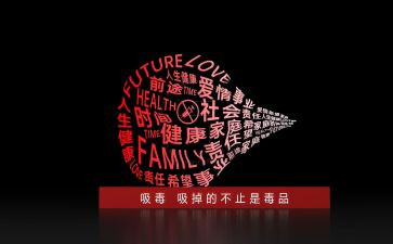 626讲话稿优秀6篇