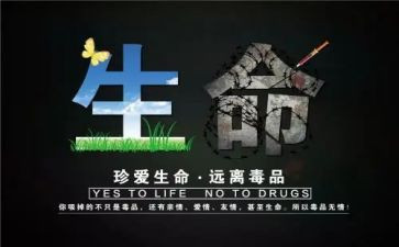 626讲话稿推荐8篇