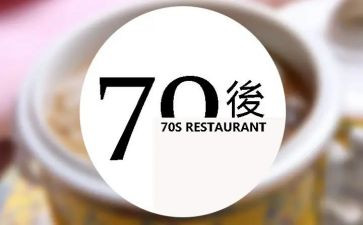 70后入党申请书优质7篇
