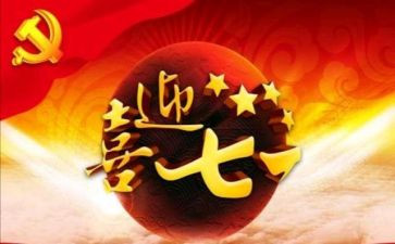 71宣言心得体会7篇