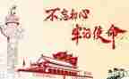 717事故调查报告最新5篇