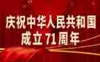 71演讲稿100字7篇