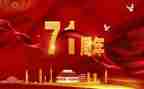 717事故调查报告6篇