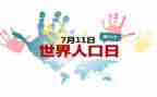 711活动讲话稿推荐8篇