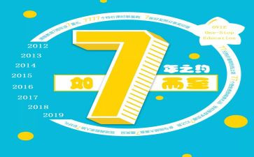 7年级作文600字参考6篇