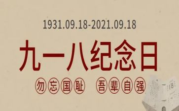 918班会活动总结6篇
