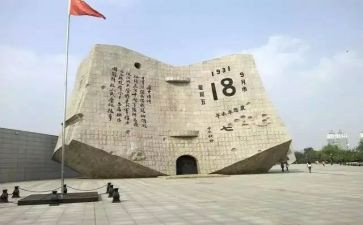 918爱国演讲稿300字6篇