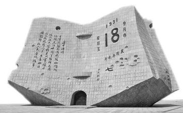 小学生918活动方案优秀7篇