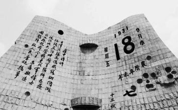300字的918演讲稿最新6篇