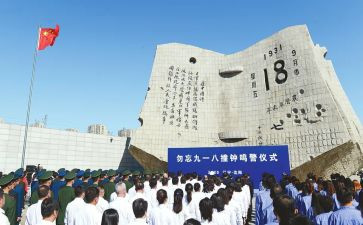 参观918纪念馆心得体会8篇