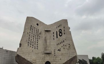 918心得体会400字优质8篇