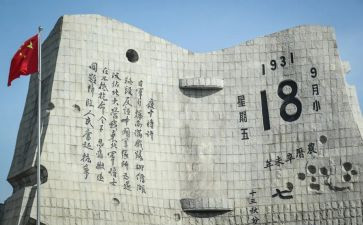 幼儿园大班918活动教案通用6篇