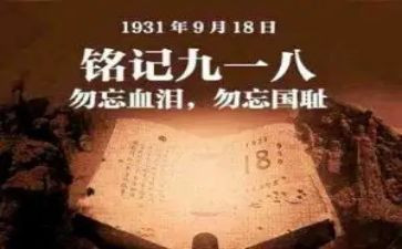 高校918活动策划6篇