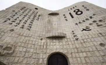 918纪念活动总结7篇