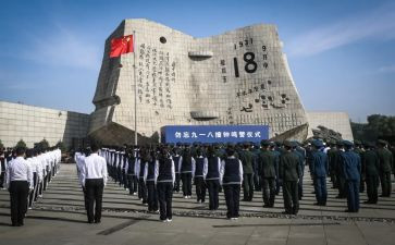 918事件心得体会5篇