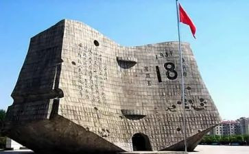 918事件调查报告5篇