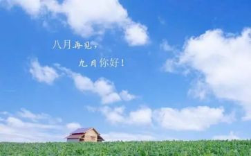 幼儿园小班9月份工作总结7篇