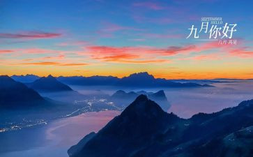 9月份工作总结6篇