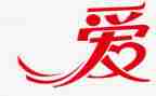 读后感爱的教育600字模板7篇