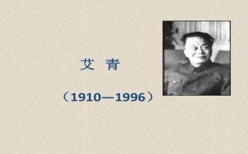 读艾青的绿读后感模板8篇