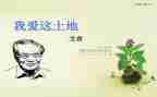 《梦》艾青读后感最新7篇