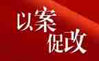 以案促教,以案促改心得体会5篇