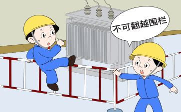 安规培训心得体会5篇