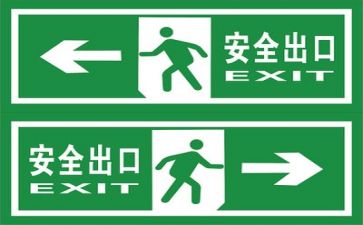 写安全的心得体会300字8篇