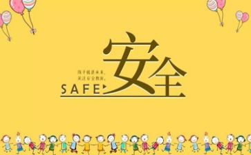 筑安全心得体会模板5篇