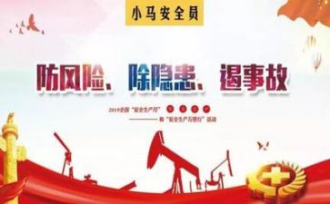 安全员抓安全的心得体会最新8篇