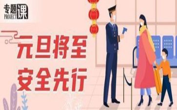 四安全工作计划参考7篇