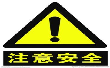 筑安全心得体会优质6篇