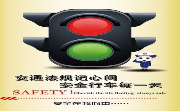 安全办工作总结报告参考8篇