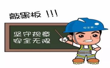 2024年工作安全总结参考6篇