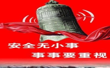 安全主题月活动总结推荐5篇