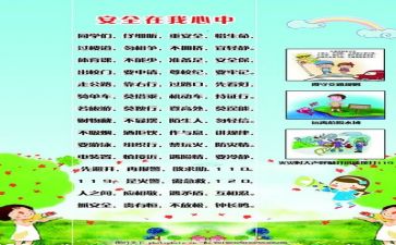 安全培训总结优质5篇