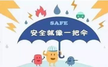 安全工作计划加总结优质6篇