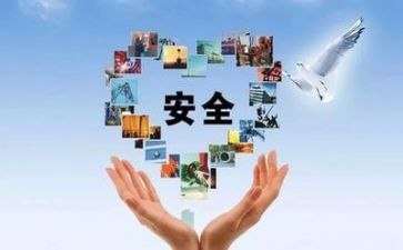 安全心得体会8篇