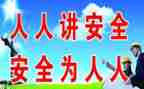 关于安全心得体会800字6篇