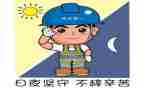 下年度安全工作计划精选5篇
