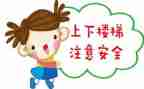 半年安全工作述职报告7篇