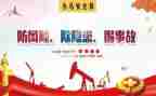 安全员抓安全的心得体会最新8篇