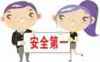 园舍安全自查报告精选7篇
