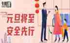 学安全讲安全抓安全心得体会6篇