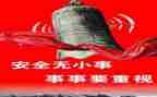 安全主题月活动总结推荐5篇