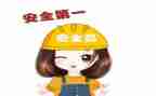 安全工作计划模板推荐7篇