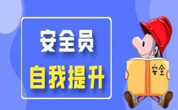 保安员年工作计划8篇