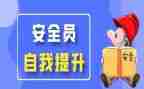 保安员年工作计划8篇